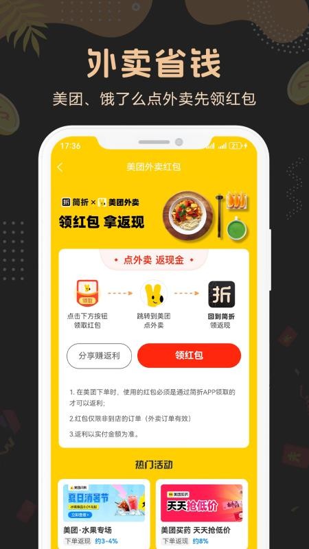 簡(jiǎn)折截圖(2)