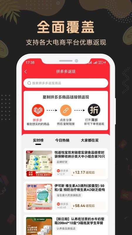 簡(jiǎn)折截圖(3)
