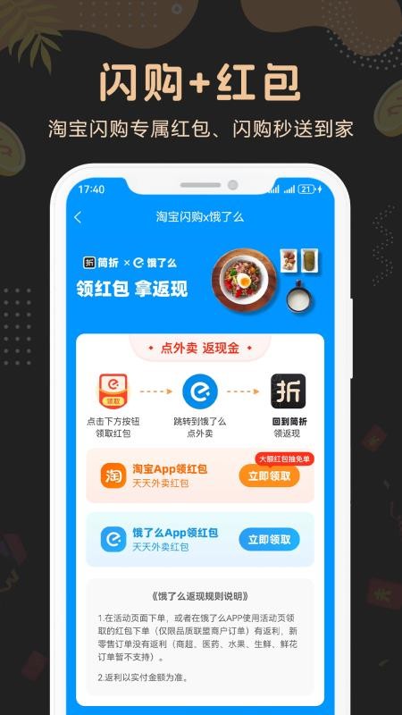 簡(jiǎn)折截圖(4)
