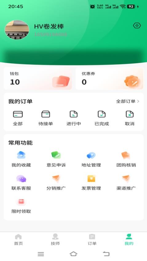 喜進(jìn)門截圖(1)