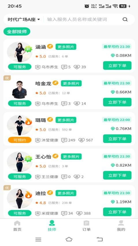 喜進(jìn)門截圖(4)