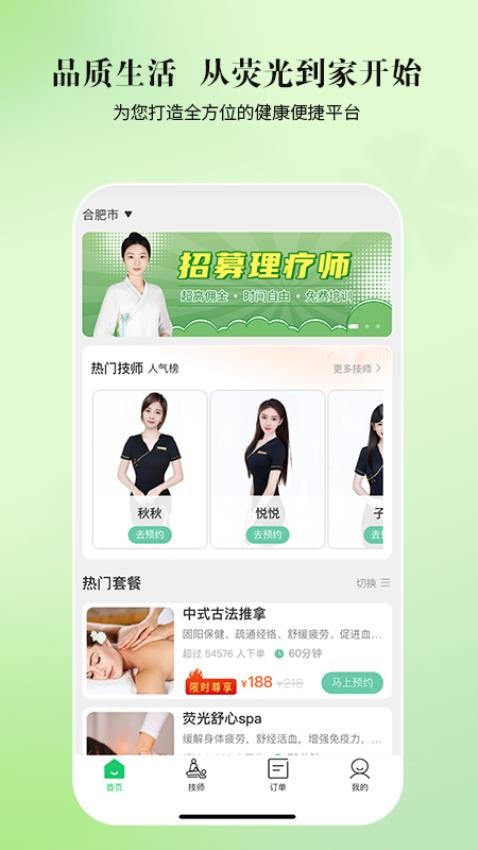 逸舒到家截圖(2)