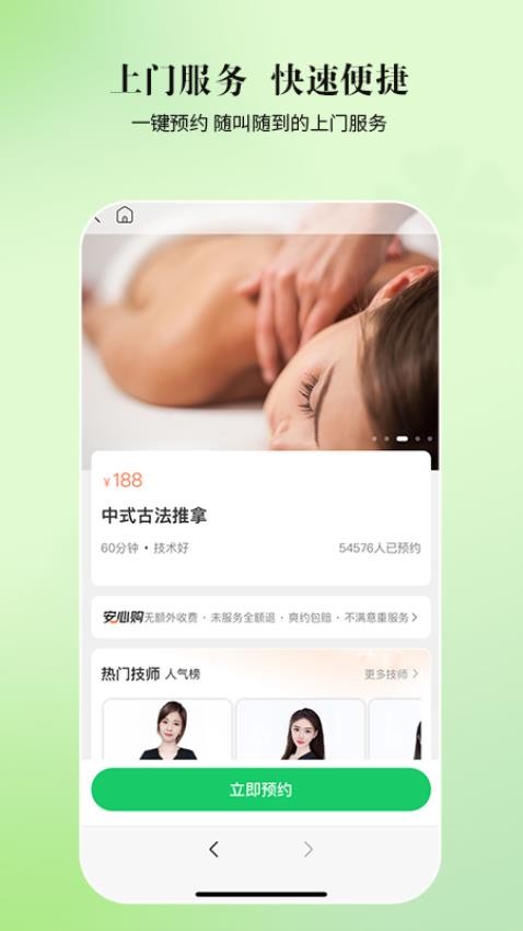 逸舒到家截圖(1)
