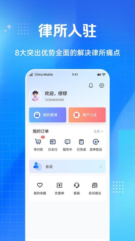淘個(gè)說法截圖(2)
