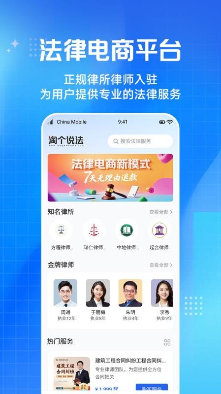 淘個(gè)說法截圖(4)