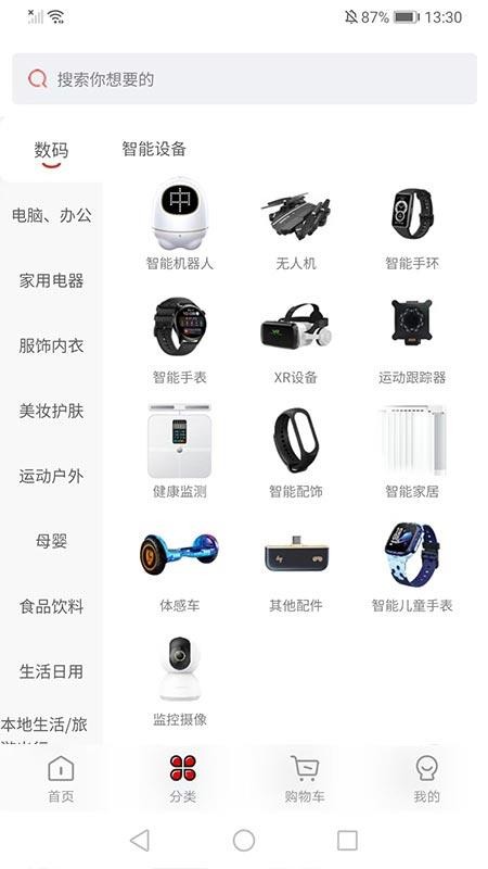 淘個(gè)說法截圖(1)