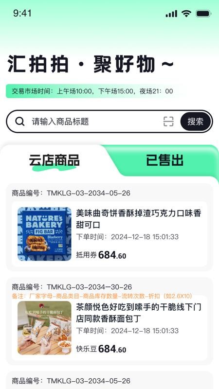 匯拍拍截圖(2)