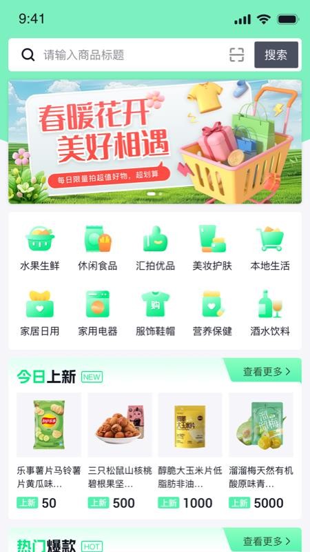 匯拍拍截圖(3)