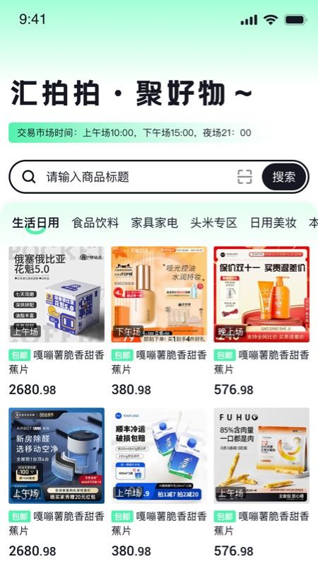 匯拍拍截圖(4)