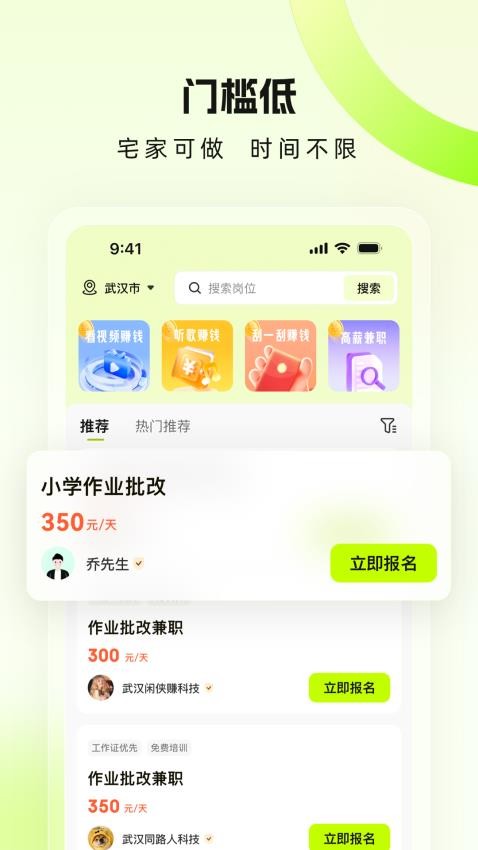 兼職特工截圖(1)