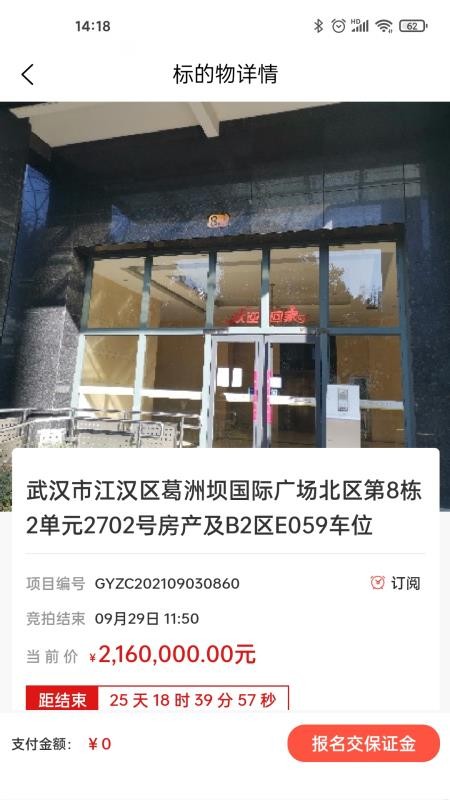 拍拍在線截圖(5)