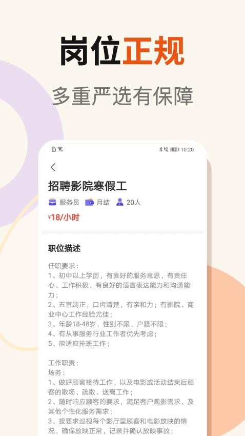 日日賺錢唄截圖(2)