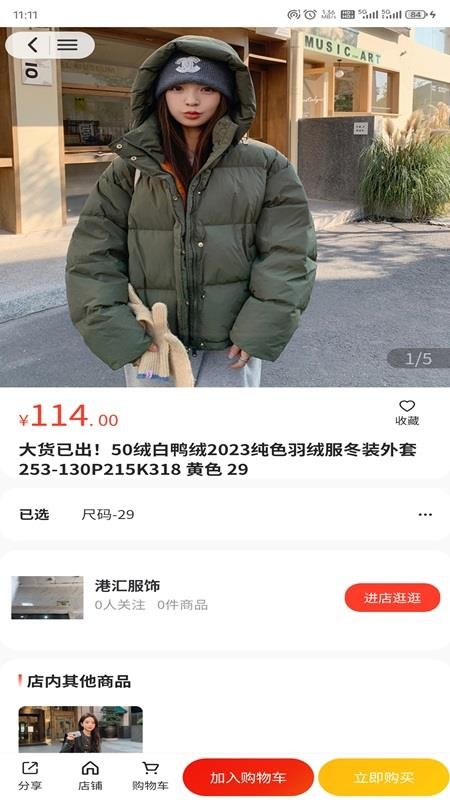 浙寶網(wǎng)平臺(tái)截圖(2)