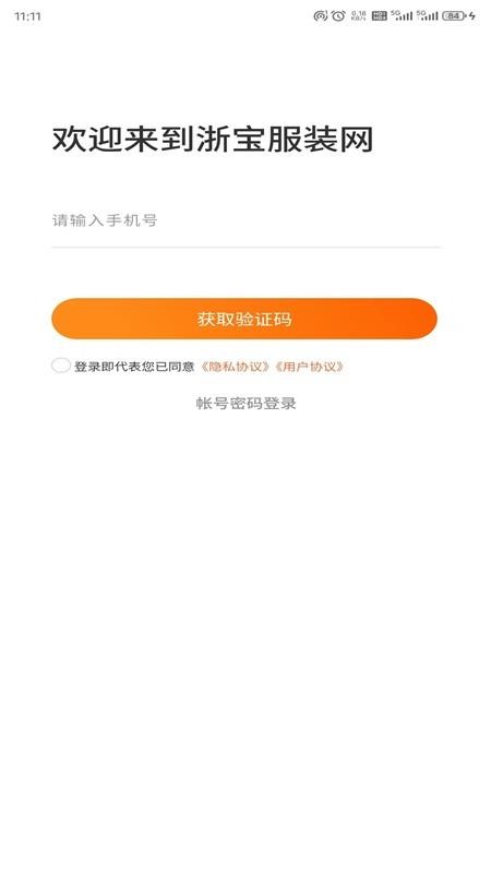 浙寶網(wǎng)平臺(tái)截圖(5)