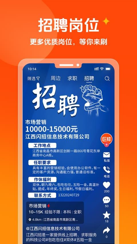 巨招截圖(2)
