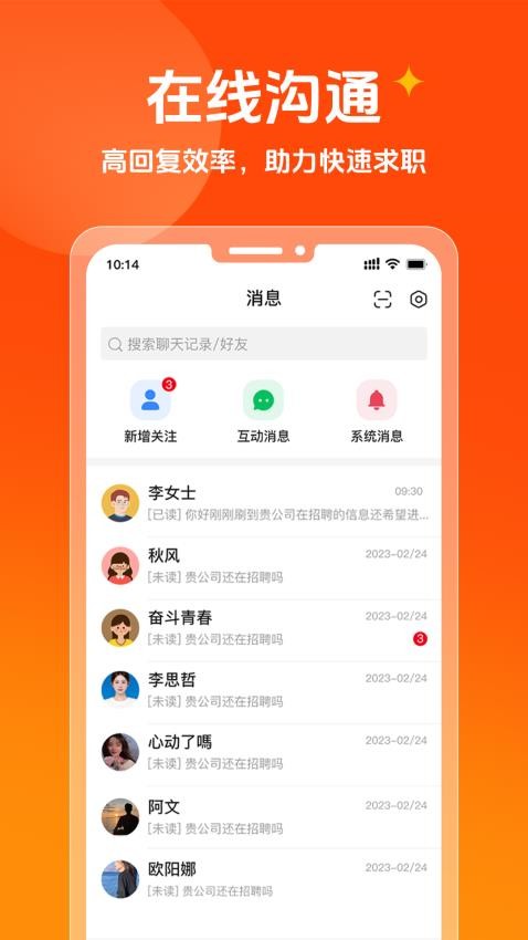 巨招截圖(4)