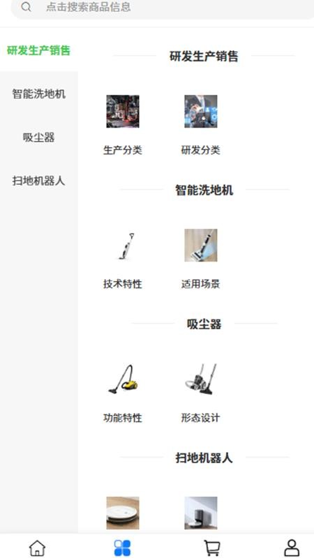 旺家機器截圖(2)