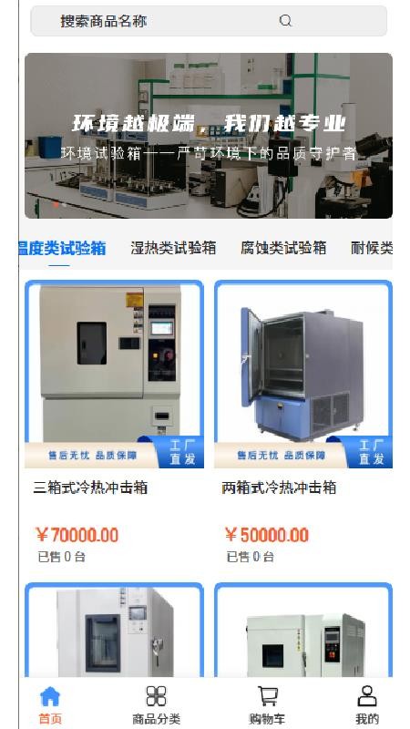 爾元設(shè)備截圖(2)