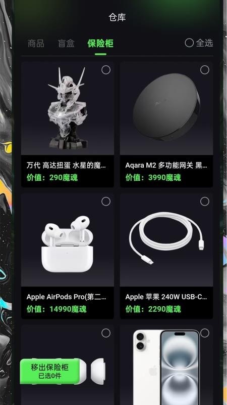 魔域魔盒截圖(1)