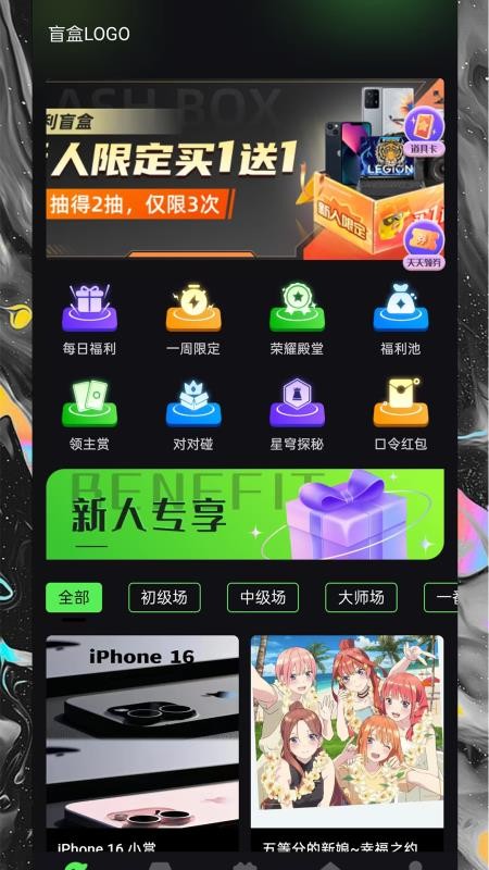 魔域魔盒截圖(3)