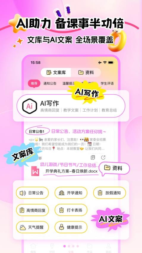 幼趣設計截圖(1)
