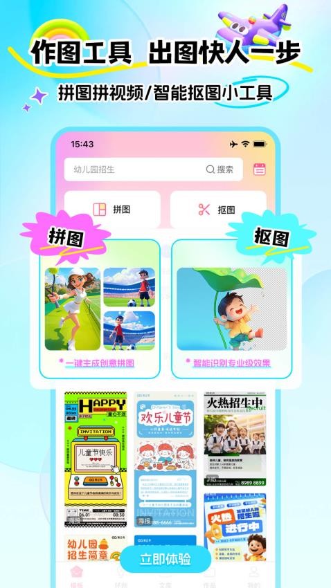 幼趣設計截圖(2)