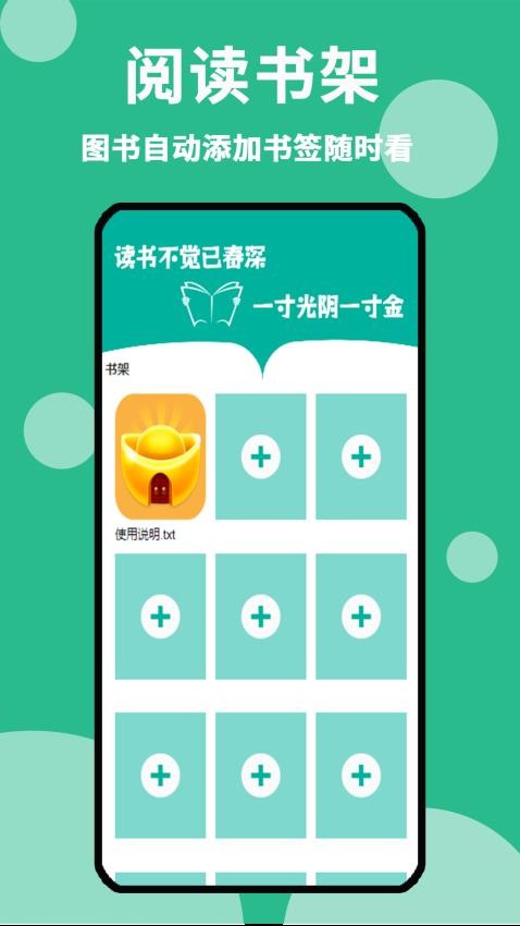 原耽小說閱讀器截圖(2)