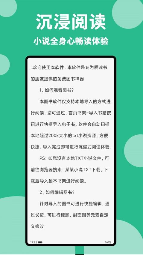 原耽小說閱讀器截圖(4)