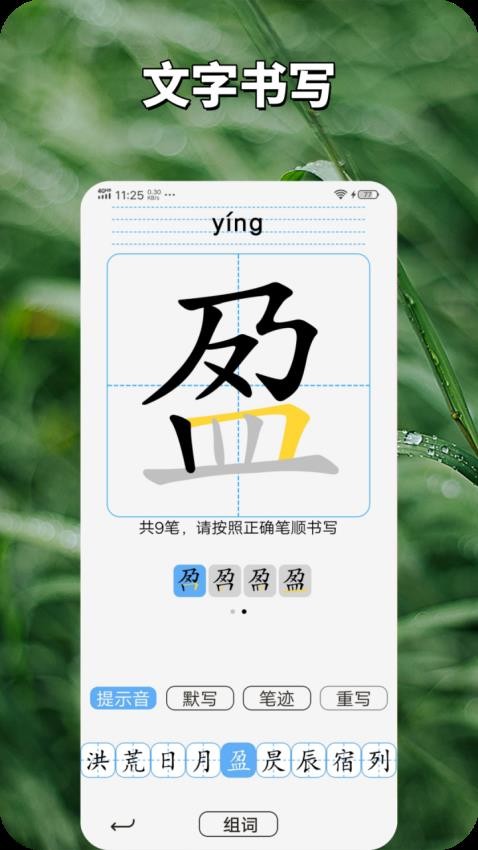 七寶識字截圖(4)