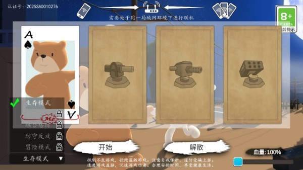 科技塔防生存截圖(2)