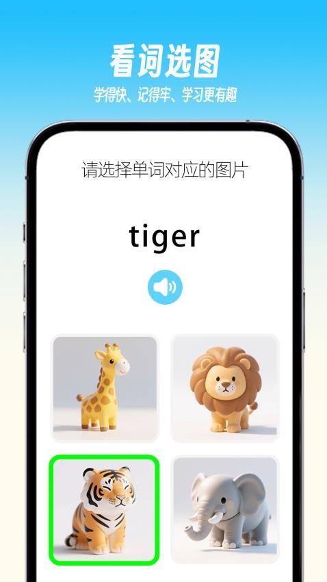 樂(lè)喵單詞截圖(2)