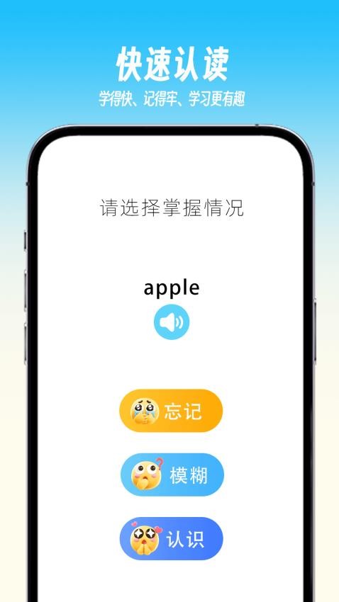樂(lè)喵單詞截圖(3)