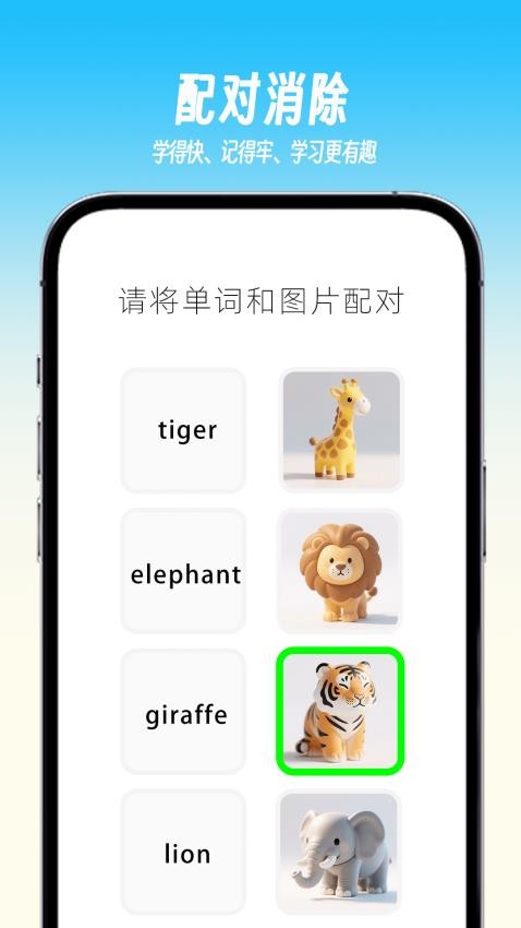 樂(lè)喵單詞截圖(4)