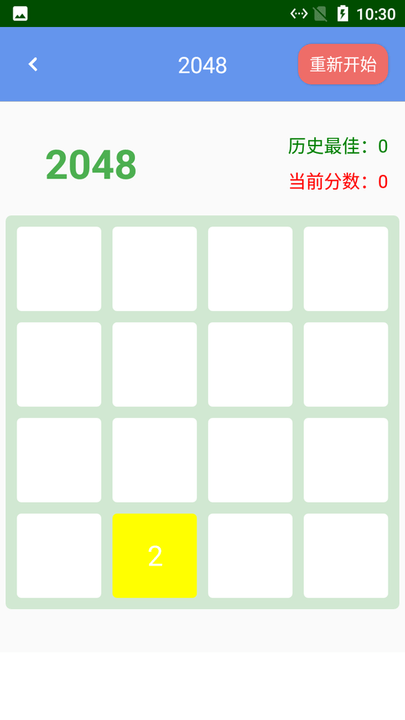 熊貓手速測試截圖(1)