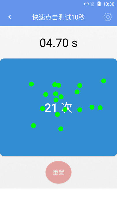 熊貓手速測試截圖(2)