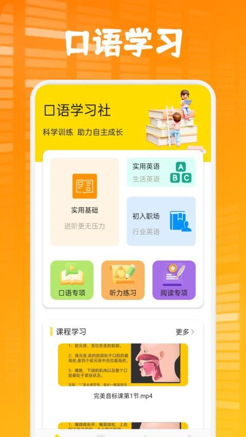 方格單詞本截圖(1)