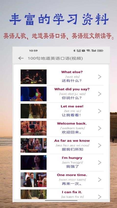 浩文學英語字母截圖(3)