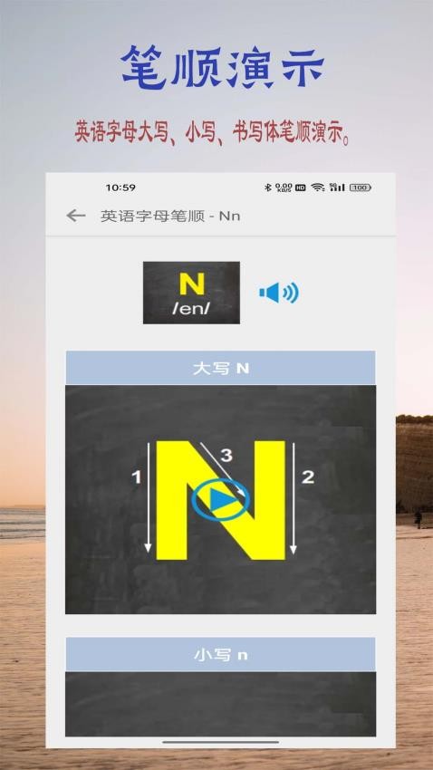 浩文學英語字母截圖(4)