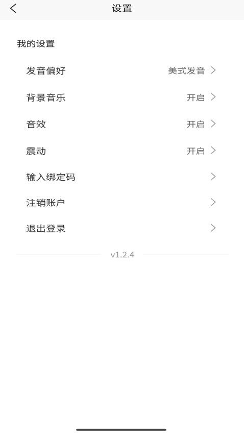喵卡閃記萬(wàn)詞通截圖(1)