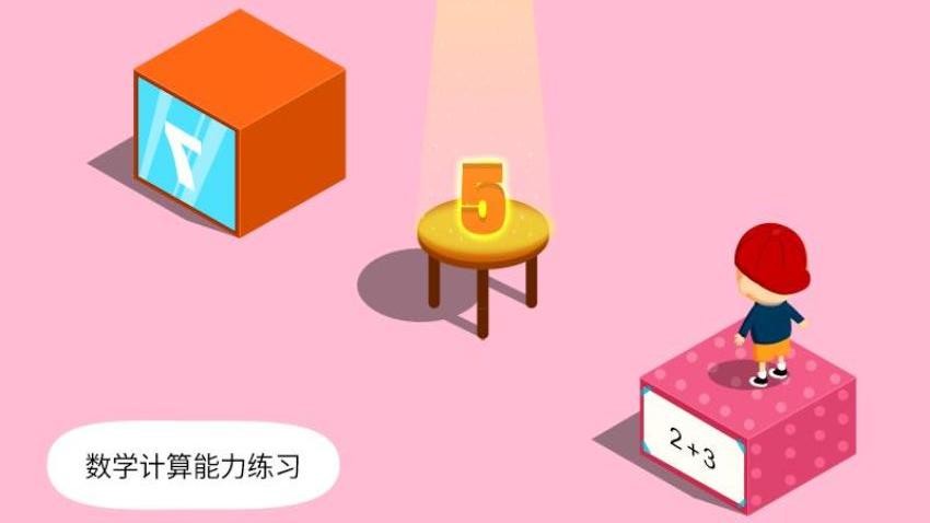 陽陽答題跳一跳截圖(1)