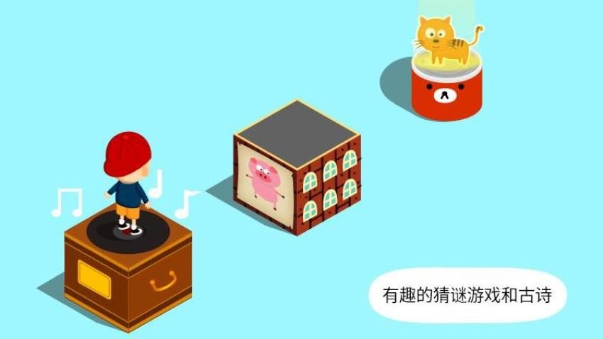 陽陽答題跳一跳截圖(4)