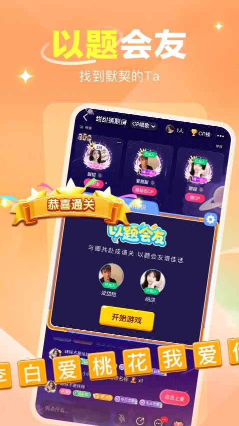 語之戀截圖(1)