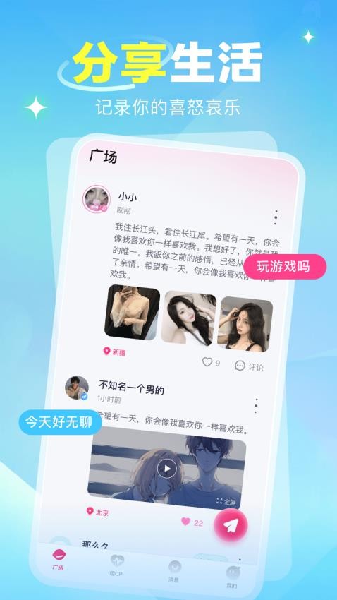 語之戀截圖(3)