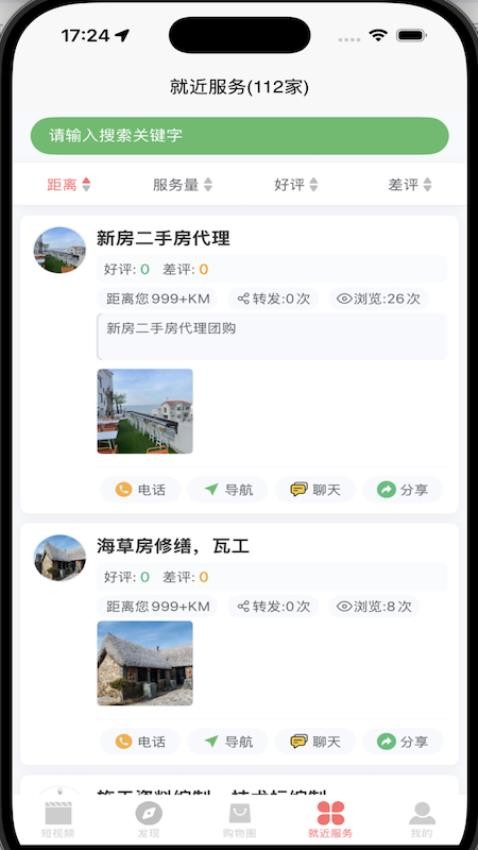 就近取材截圖(1)