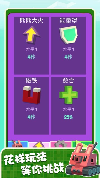 坦克前線爭霸截圖(1)