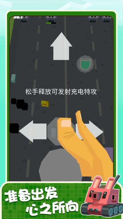 坦克前線爭霸截圖(2)