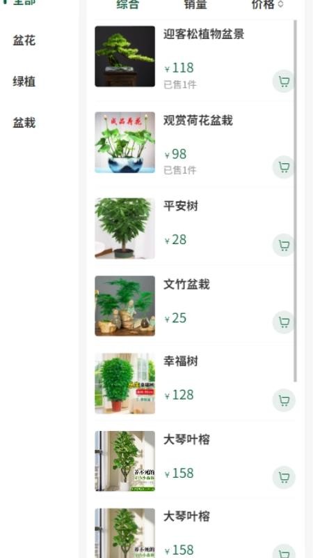 米福截圖(2)