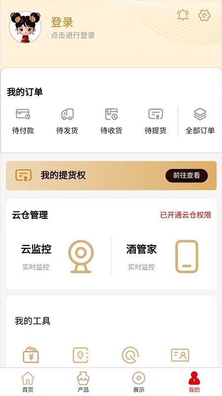 坤輪酒世界截圖(1)