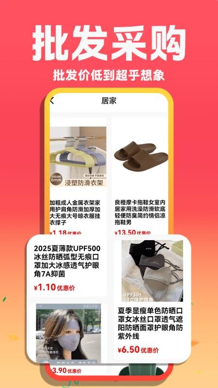 同款女裝貨源批發(fā)截圖(2)