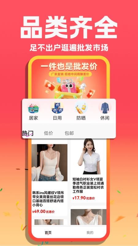 同款女裝貨源批發(fā)截圖(1)
